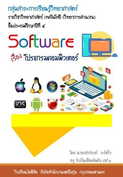 ห้องสมุดโรงเรียนวัดพิชัย