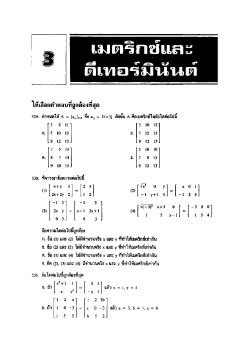 matrix and determinant