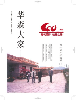 华森大家（62期）