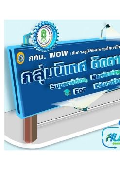 นำเสนอผลการปฏิบัติงาน ครั้งที่ 1