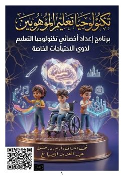 .مشروع التخرج (كتاب تفاعلي )