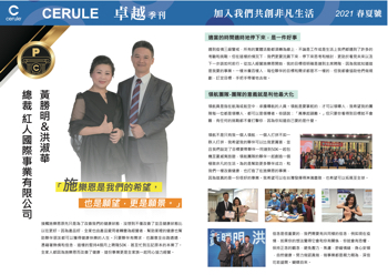 cerule季刊-2021春夏號電子書