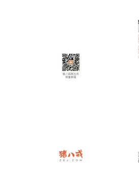 取经-7月特刊最终版