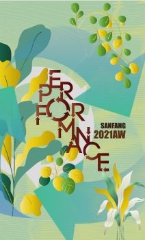 2021AW_Performance_一般版