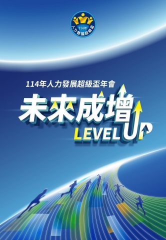 20260729南山人超盃電子手冊