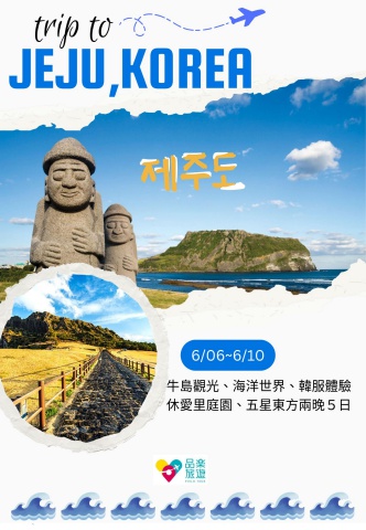 20250606濟州島