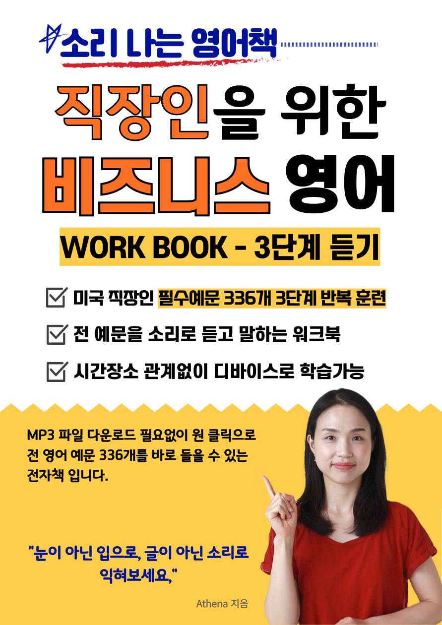 핵심 표현 50 (워크북)
