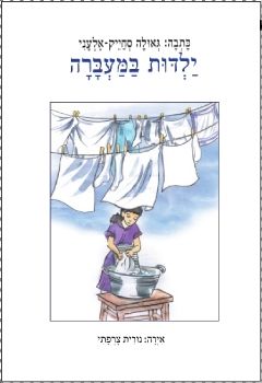 Difduf-7351-2025-LAVI-MAHADURA.1A