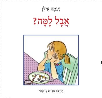 Difduf-17973-ZARFATI-AVAL-LAMA.1A