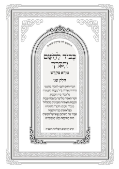 כבוד-חלק ב 47-562