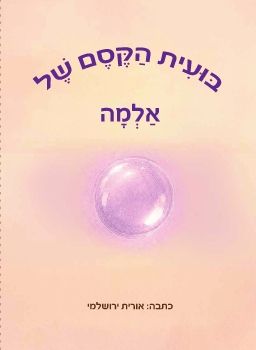 Difduf-18776_orit-p.1.1A