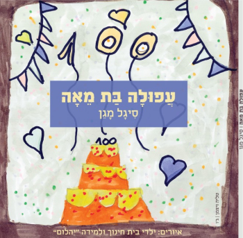 AFULA