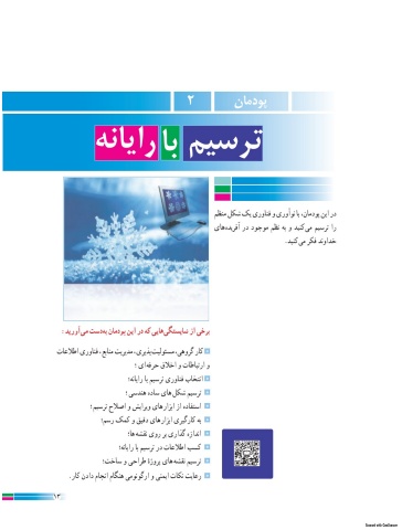 nohom-kar-va-fanavari-1404(3)