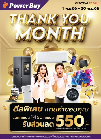 Monthly Catalog