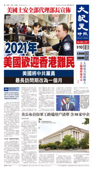 2020-12-23