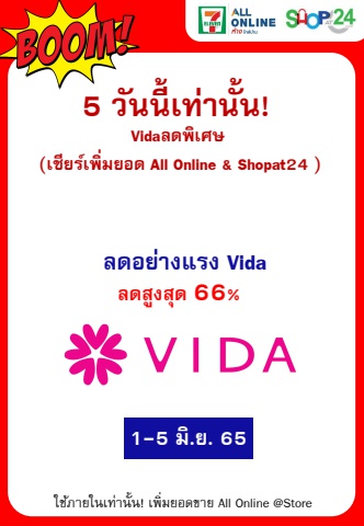 Vida Promotion Brand Sale