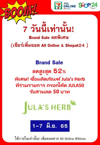 Jula Herb's Promotion Brand Sale 1-7 JUN 2022