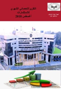 اغسطس_2018