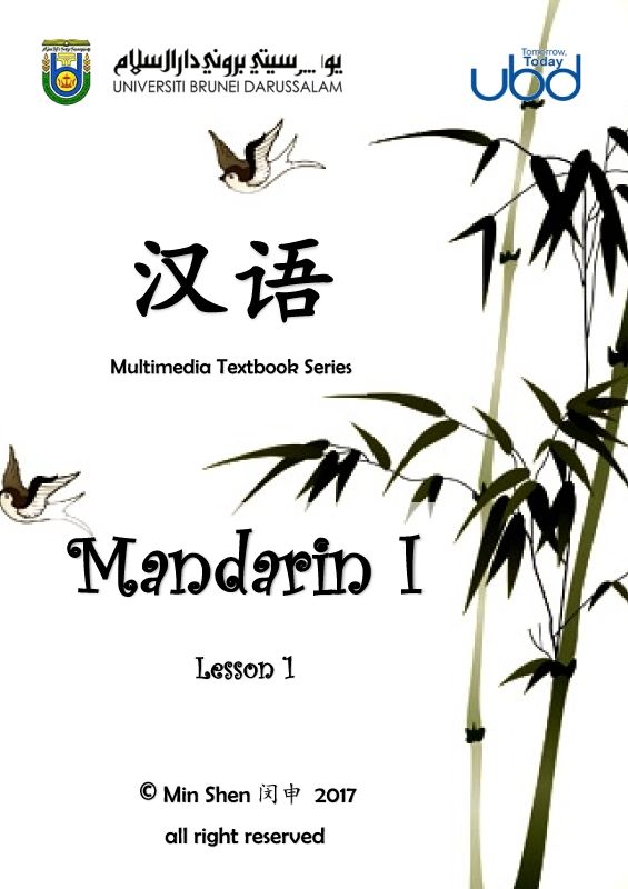 mandarin1