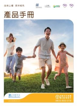 免疫細胞手冊 