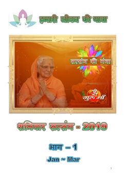 2019_Date wise complete satsang_Part1_Classical