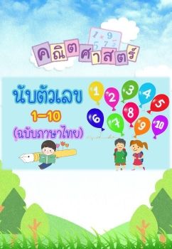 Piyachat014 + Siriwan026