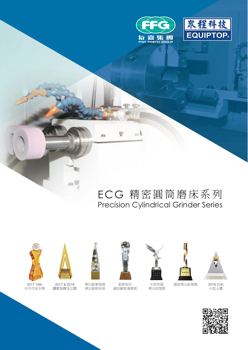 眾程ECG精密圓筒磨床