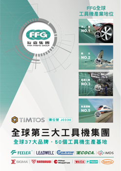 FFG DM book for TIMTOS 2023