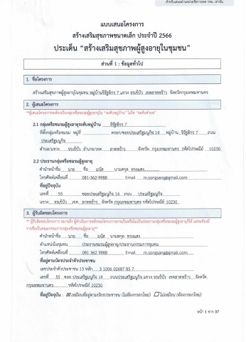 โครงการ