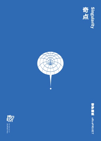 奇点
