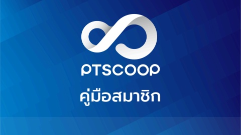 สมาชิกใหม่