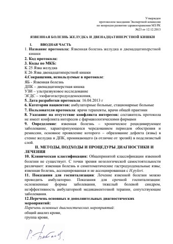 ЯБЖиДПК