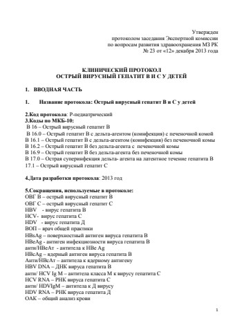 ОВГВ и ОВГС