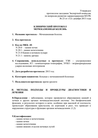 МКБ