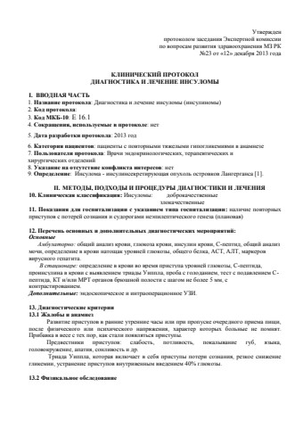 нсулома