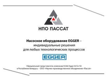 EggerPumps from NPO Passat for Belarus