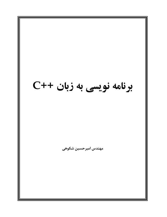 C++  Ramtin