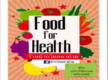 Food For Health