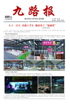 九路视界