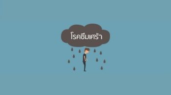 งานนำเสนอ PowerPoint