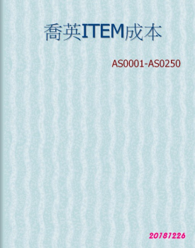 AS01-250成本_Slide