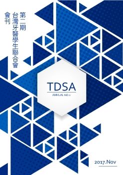 TDSA會刊_v2.0