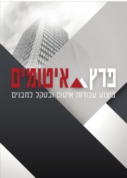 קטלוג חדש