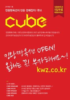 cube 2018_1