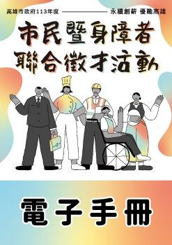 1026前鎮中型徵才