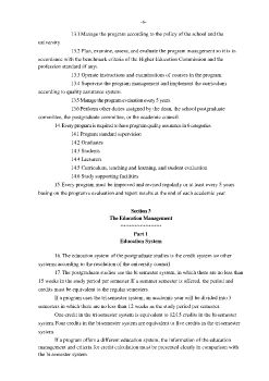 Section 3  The Education Management