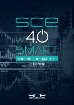 sce smart