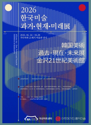 2026 가나자와 21세기 미술관 전자도록