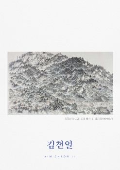 김천일 작가 e-book 최종