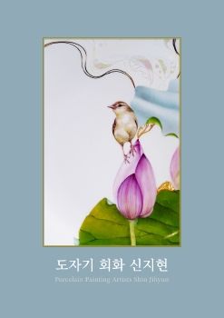 신지현 작가 e-book __2 2022 01 18